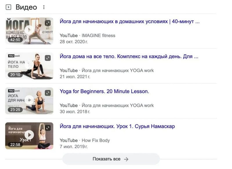 Как продвигаться в поисковых системах с помощью видео