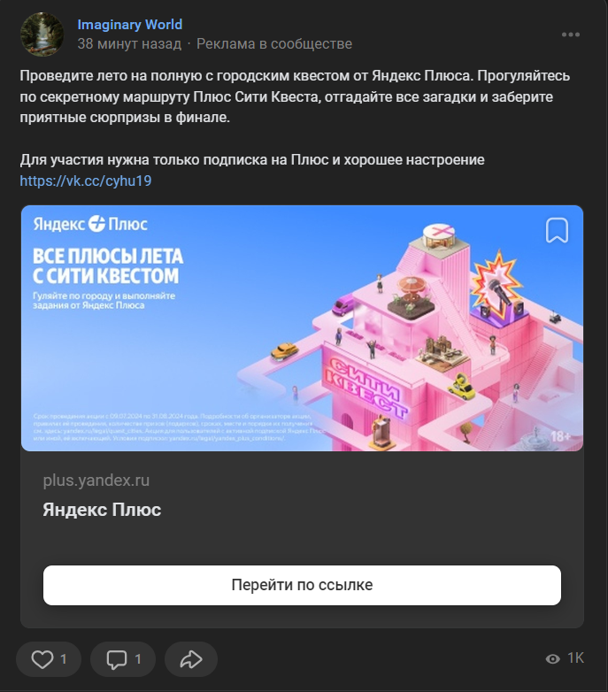 Что такое сид в соцсетях и как их использовать в Telegram и ВКонтакте