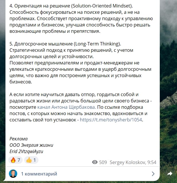 Что такое сид в соцсетях и как их использовать в Telegram и ВКонтакте