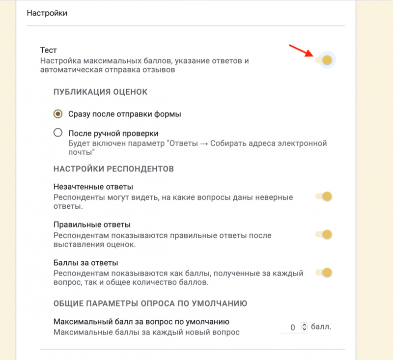 Руководство по Google Forms: как создавать опросы, тестировать и собирать отзывы в Интернете