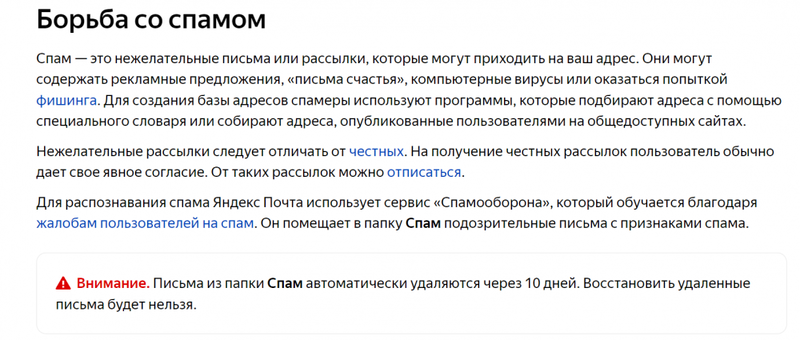 20 советов о том, как правильно начать рассылку новостей по электронной почте и не попасть в спам