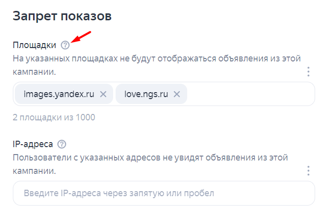 5 распространенных ошибок, которых лучше избегать при запуске кампаний в Яндекс Директ