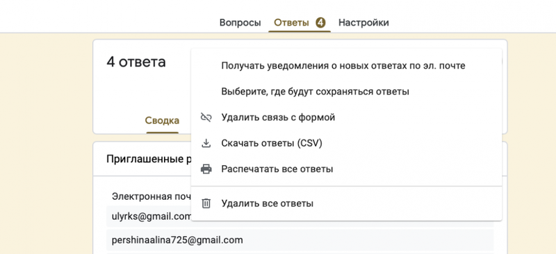Руководство по Google Forms: как создавать опросы, тестировать и собирать отзывы в Интернете