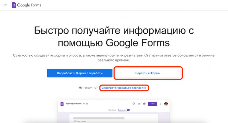 Руководство по Google Forms: как создавать опросы, тестировать и собирать отзывы в Интернете