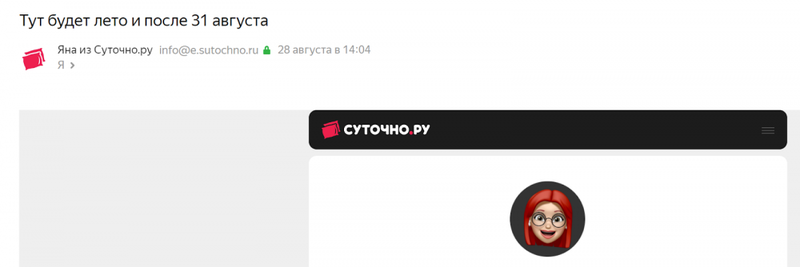 20 советов о том, как правильно начать рассылку новостей по электронной почте и не попасть в спам