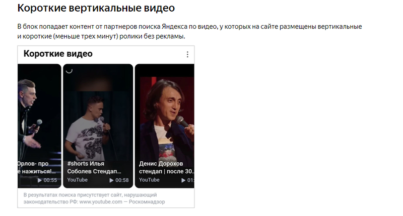 Как продвигаться в поисковых системах с помощью видео