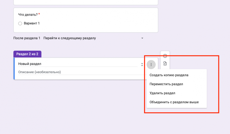 Руководство по Google Forms: как создавать опросы, тестировать и собирать отзывы в Интернете