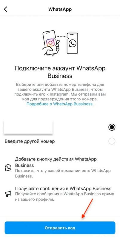 Instagram* добавляет стикеры WhatsApp в истории