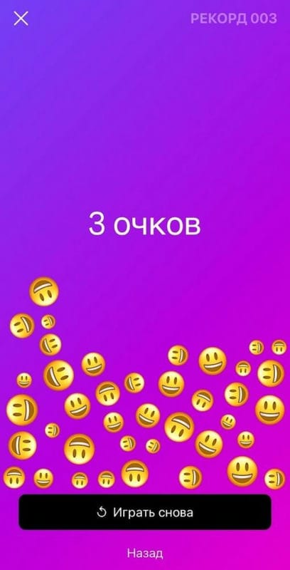 Instagram* запускает новые стикеры и игру «Emoji Pong»