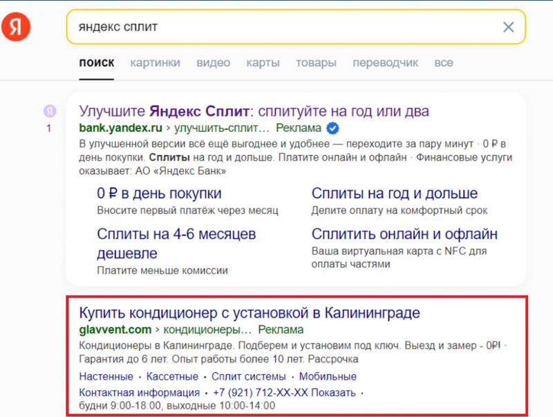 Как фрилансерам найти «толстых» клиентов для контекстной рекламы