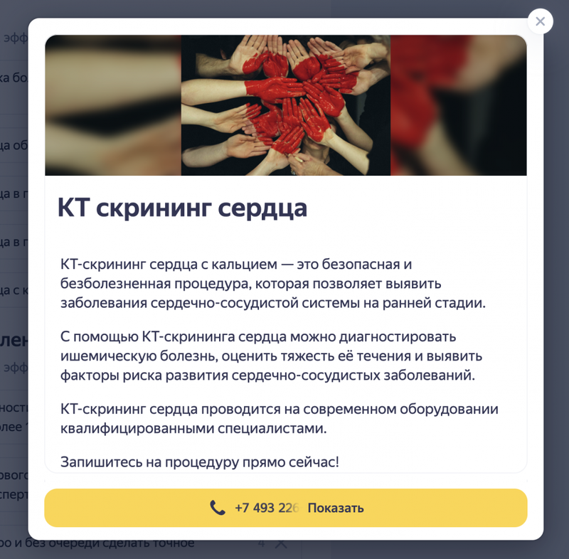 Как проверить, есть ли специалисты, которые размещают для вас контекстную рекламу