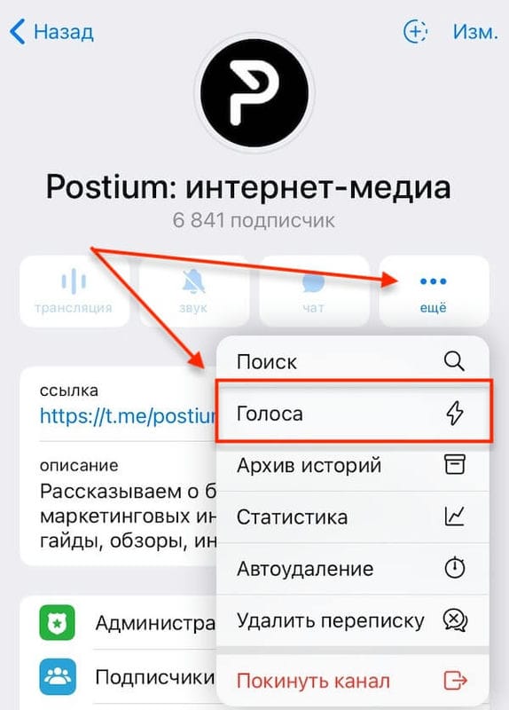 Как стать звездой в Telegram — обзор новых возможностей