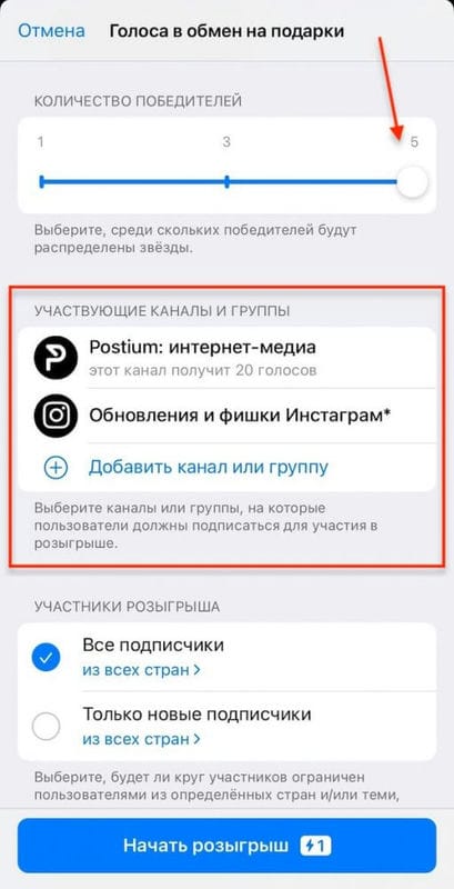 Как стать звездой в Telegram — обзор новых возможностей