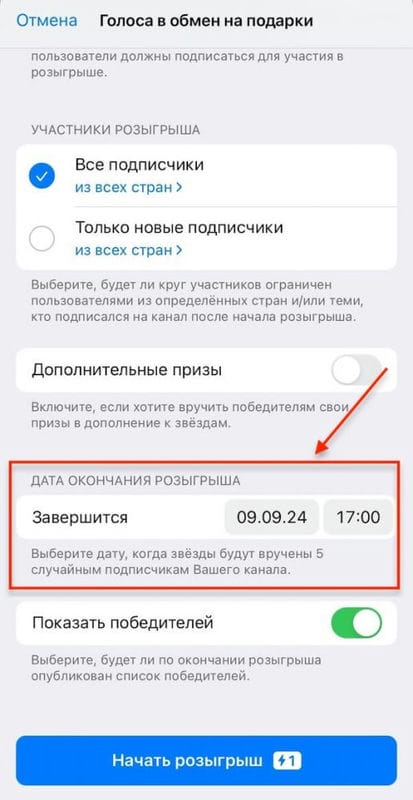 Как стать звездой в Telegram — обзор новых возможностей
