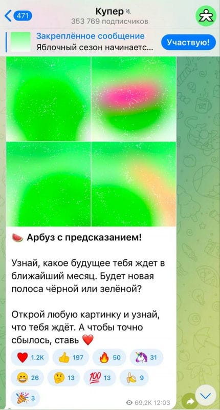 Как привлечь и удержать зрителей своего Telegram-канала: +7 способов