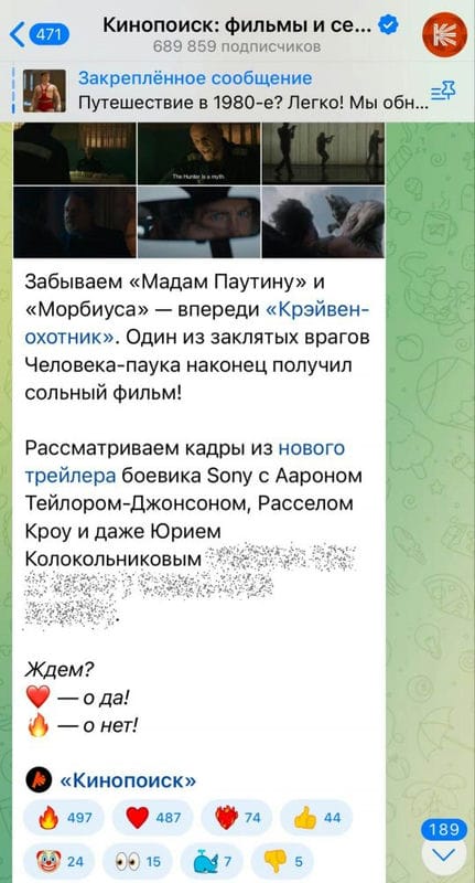 Как привлечь и удержать зрителей своего Telegram-канала: +7 способов