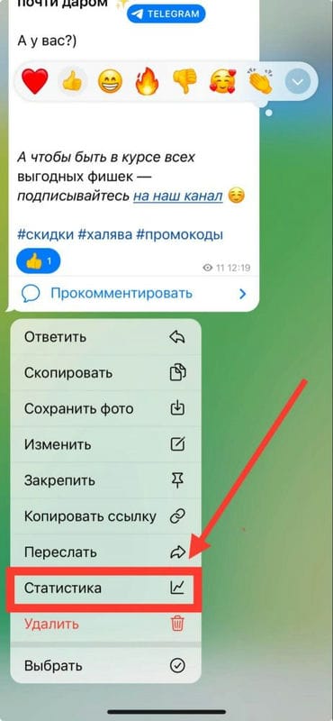 Как привлечь и удержать зрителей своего Telegram-канала: +7 способов