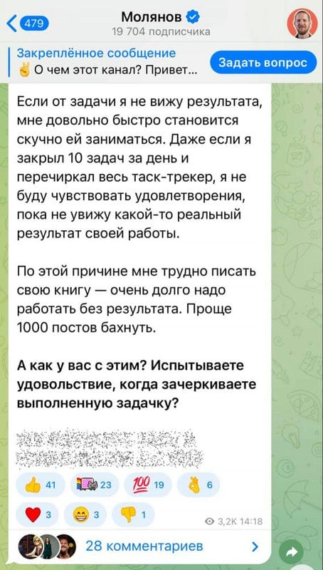 Как привлечь и удержать зрителей своего Telegram-канала: +7 способов