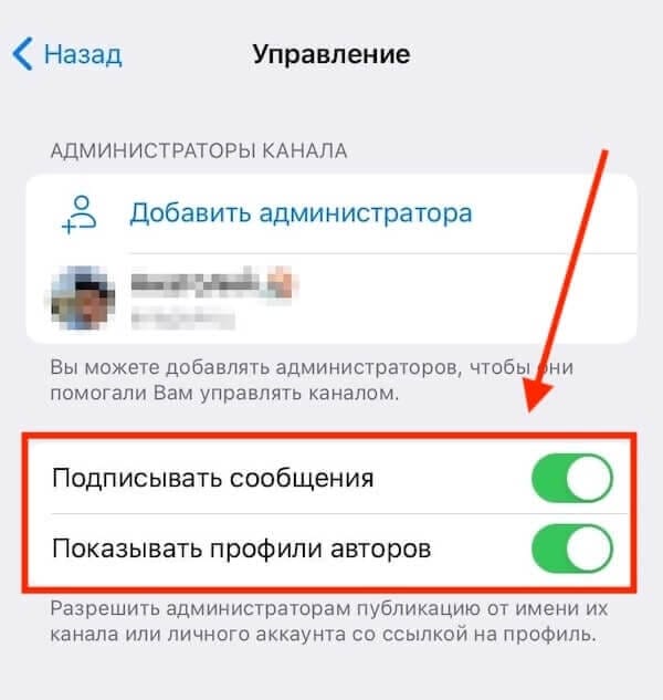 Как привлечь и удержать зрителей своего Telegram-канала: +7 способов