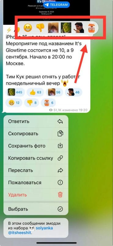 Как привлечь и удержать зрителей своего Telegram-канала: +7 способов