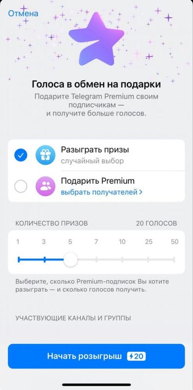 Как привлечь и удержать зрителей своего Telegram-канала: +7 способов