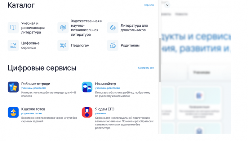 Кейс «Просвещения» и «Аэро»: Как интегрировать образовательные сервисы в единую экосистему