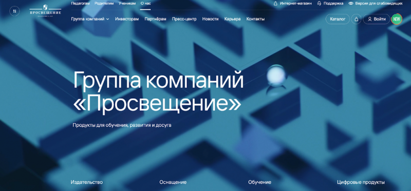Кейс «Просвещения» и «Аэро»: Как интегрировать образовательные сервисы в единую экосистему