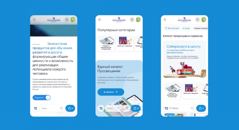 Кейс «Просвещения» и «Аэро»: Как интегрировать образовательные сервисы в единую экосистему