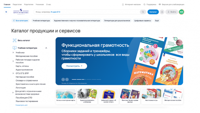 Кейс «Просвещения» и «Аэро»: Как интегрировать образовательные сервисы в единую экосистему