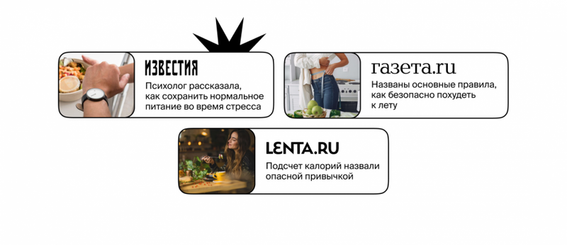 Rassvet.digital и Grow Food: как рассказать о своем бренде и обеспечить его охват миллионам аудиторий