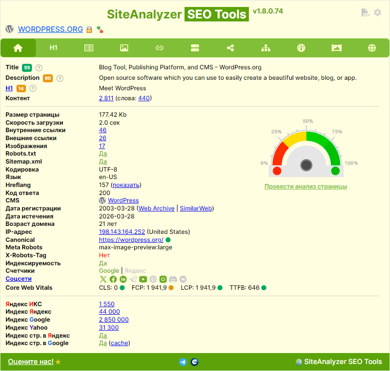 Команда SiteAnalyzer запускает браузерное расширение SiteAnalyzer SEO Tools для анализа SEO-показателей