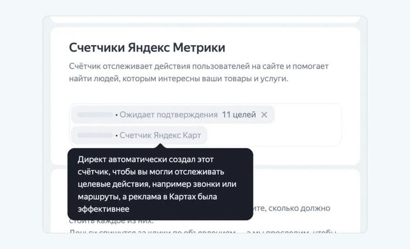 Акции в Яндекс Картах – новые возможности Директа