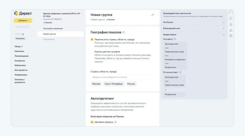 Акции в Яндекс Картах – новые возможности Директа