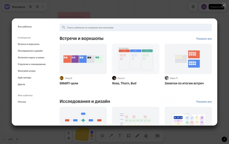 Т-Банк подарил свой аналог Miro – бесплатный сервис Unidraw