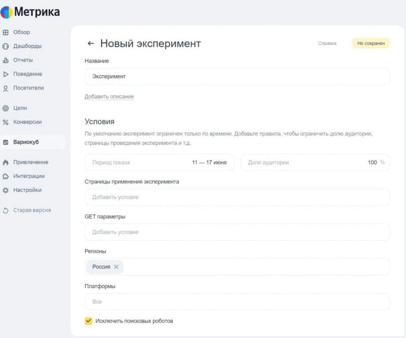 Вариокуб в Яндекс Метрике — что это такое, как настроить и использовать