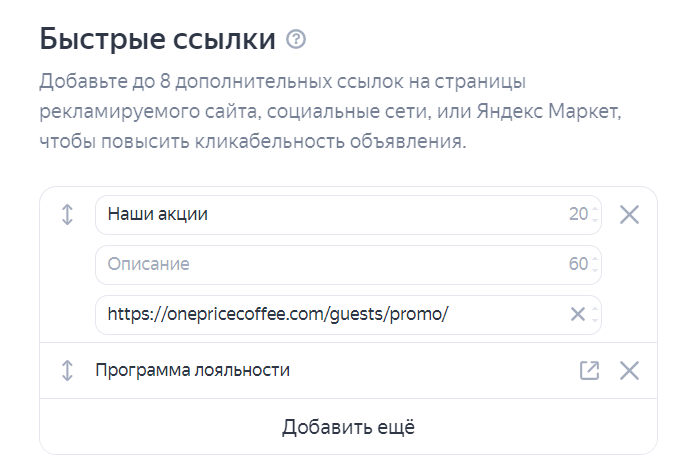 Яндекс.Директ: Как настроить самостоятельно в 2024 году