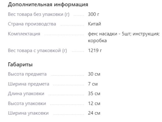 9 способов составить описание товара в интернет-магазине так, чтобы его купили