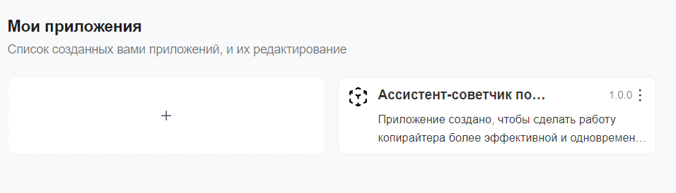 Получите персонального AI-помощника всего за несколько кликов: новый инструмент на основе нейронных сетей