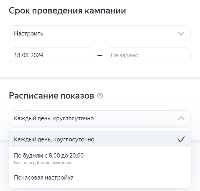 Яндекс.Директ: Как настроить самостоятельно в 2024 году