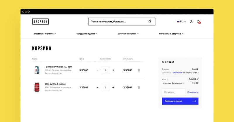 Контрольный список: как улучшить показатели конверсии в вашем интернет-магазине на примере спортивного питания