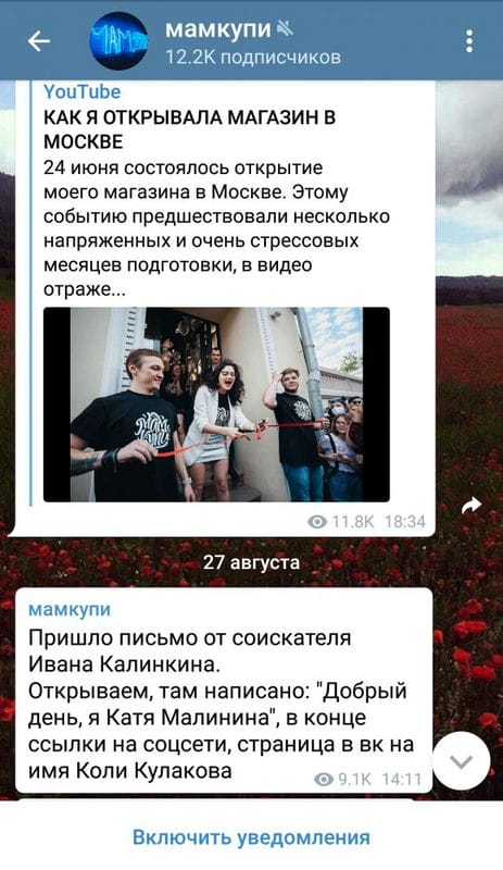 Продвижение Telegram-каналов в 2024 году: креативные форматы, боты и сервисы
