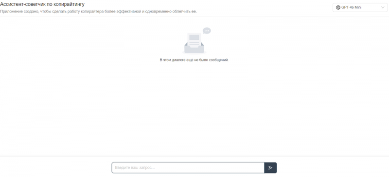 Получите персонального AI-помощника всего за несколько кликов: новый инструмент на основе нейронных сетей