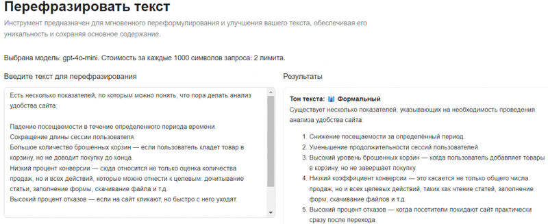 Как обойти антиплагиат самостоятельно?