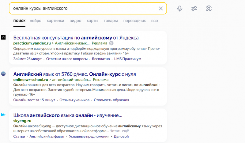 Яндекс.Директ: Как настроить самостоятельно в 2024 году