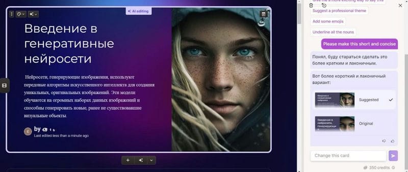 Неочевидные нейронные сети для SEO и маркетинга: генератор текста, изображений и презентаций