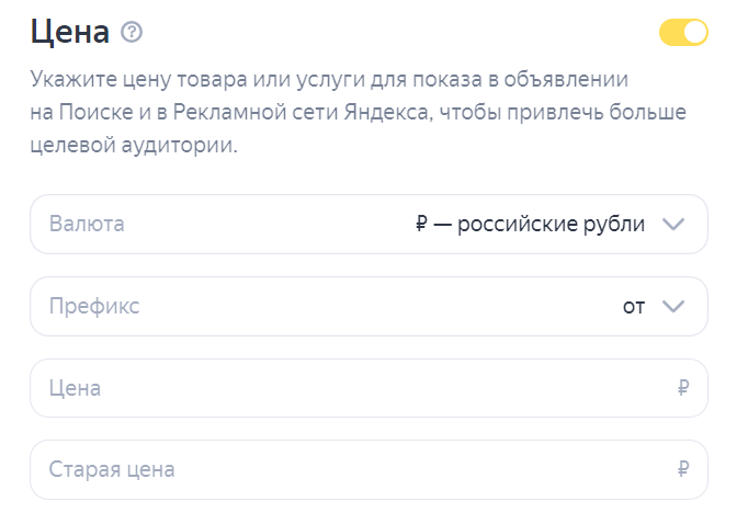 Яндекс.Директ: Как настроить самостоятельно в 2024 году