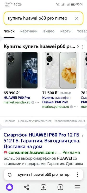 Яндекс Нейро — что это такое и как работает