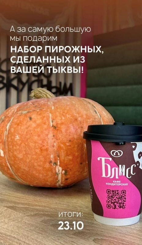 Прибыль или жизнь: как повысить продажи в Хэллоуин