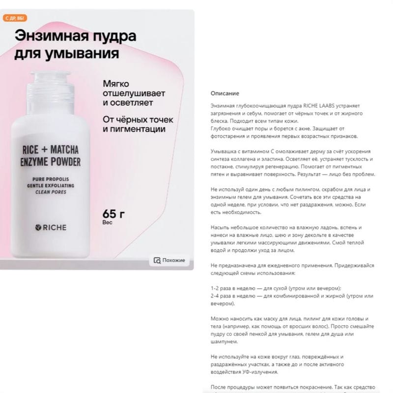 9 способов составить описание товара в интернет-магазине так, чтобы его купили