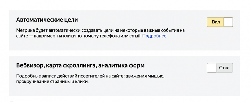 Яндекс.Метрика от А до Я